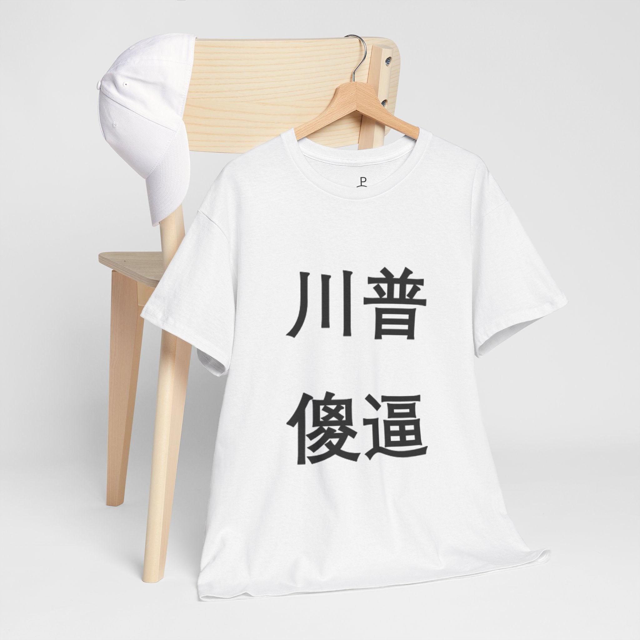 PROGREMINION Graphic Tee — Chinese Character Statement Tee (Trump Dum* A**)
